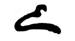 EICHELBAUM GUITARS logo